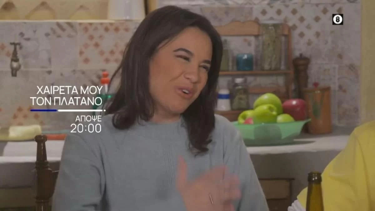 Χαιρέτα μου τον Πλάτανο (6/4): Ταραχή στο χωριό - Το μωρό έχει φέρει τα πάνω κάτω