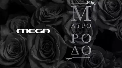 «Βρήκαν αιμαγγειώματα στο συκώτι μου! Δεν μπορούσα να ανασάνω» - Συγκλονίζει ο ηθοποιός από το Μαύρο Ρόδο που έπεσε θύμα άγριου ξυλοδαρμού