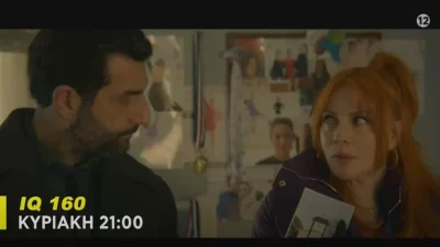 IQ 160 (30/4): Πέφτει θύμα θανατηφόρου τροχαίου από το ίδιος της το αυτοκίνητο - Σε σοκ η Πηνελόπη