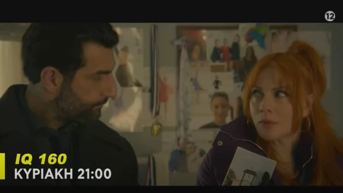 IQ 160 (30/4): Πέφτει θύμα θανατηφόρου τροχαίου από το ίδιος της το αυτοκίνητο - Σε σοκ η Πηνελόπη