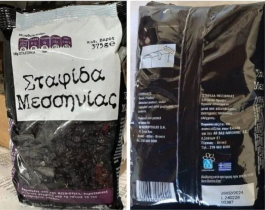 ΕΦΕΤ σταφίδες