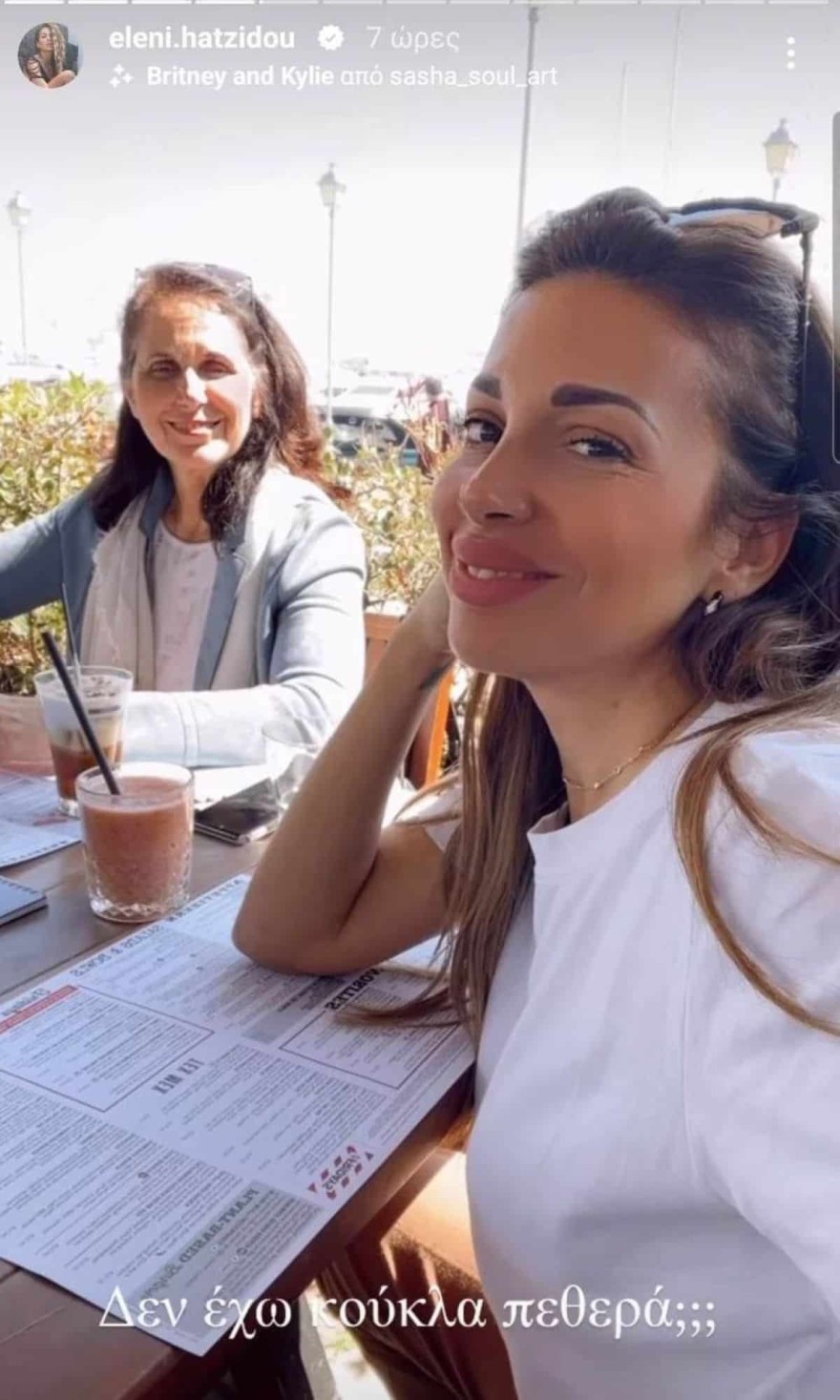 Η ανάρτηση της Χατζίδου με την πεθερά της