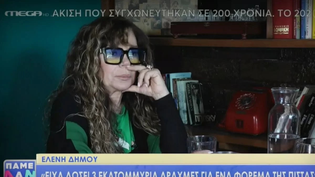 «Δεν ήθελε στα γηρατειά του να χαλάσει την εικόνα του! Ήταν...» - Οι δηλώσεις της Ελένης Δήμου για τον Γιώργο Μαρίνο 
