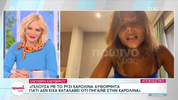 «Είπα ότι είναι η ντροπή της Κύπρου ε; Το ότι έχω φτάσει...» - Όλη η αλήθεια για την σχέση Ελευθερίου με Πρίαμο