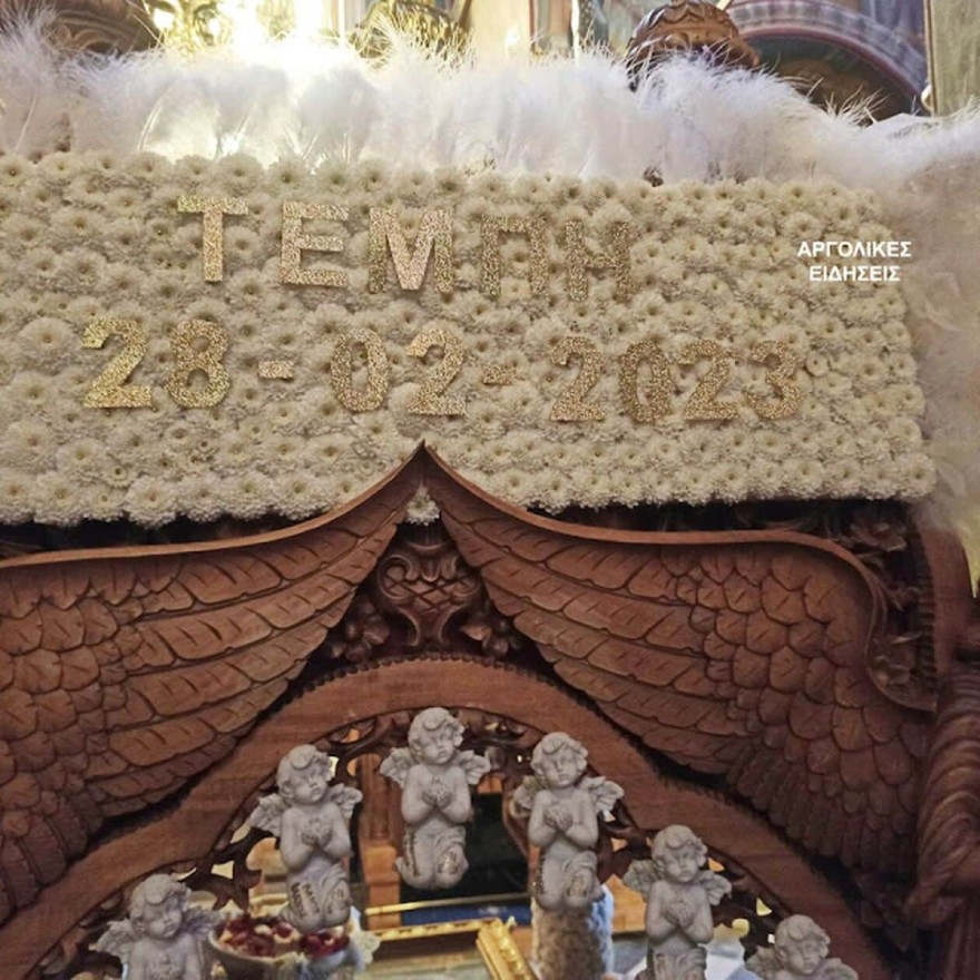 Επιτάφιος Τέμπη