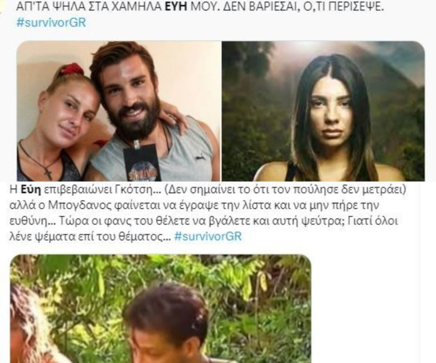 Τα tweets με την Σαλταφερίδου