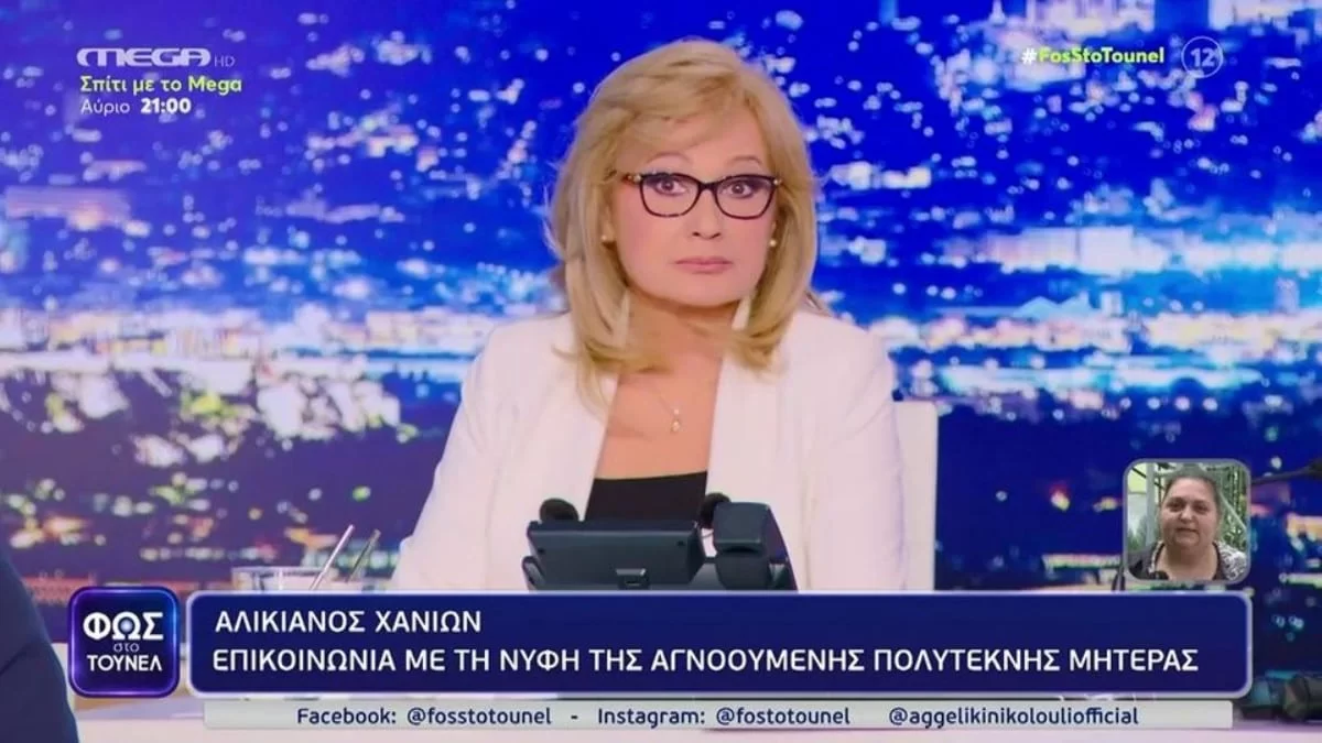 «Αυτό είναι πάρα πολύ άγριο» - "Πάγωσε" στον αέρα του Φως στο Τούνελ η Αγγελική Νικολούλη