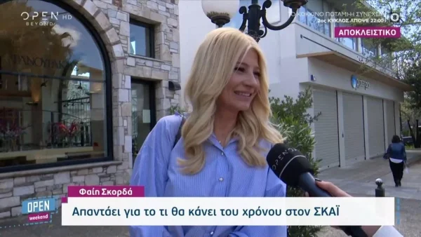 «Δεν είναι... » - Η αντίδραση της Φαίης Σκορδά μόλις είδε την κάμερα της εκπομπής της Ελένης Τσολάκη