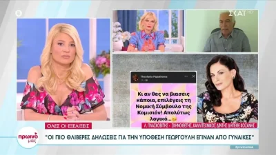 «Δεν πάει μόνο να ξεπλύνει τον φερόμενο ως βιαστή, αλλά...» - Έξαλλη η Χριστοπούλου με την ανάρτηση της Παπαθωμά για την υπόθεση Γεωργούλη