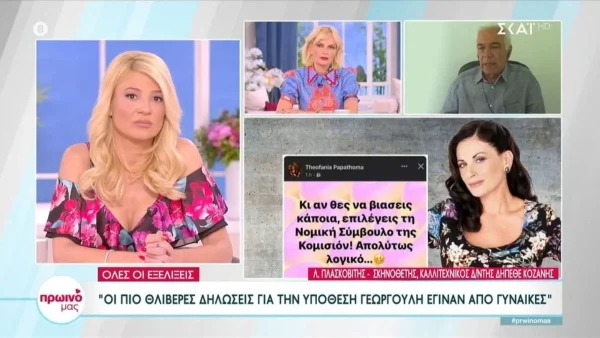 «Δεν πάει μόνο να ξεπλύνει τον φερόμενο ως βιαστή, αλλά...» - Έξαλλη η Χριστοπούλου με την ανάρτηση της Παπαθωμά για την υπόθεση Γεωργούλη