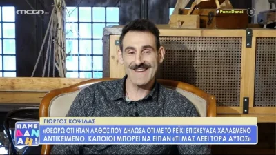 Η αναφορά του Γιώργου Κοψιδά στην πρώην του - «Ήταν φυσιολογικό να είμαι με μία μαύρη γυναίκα που ήταν έγκυος στο παιδί άλλου»