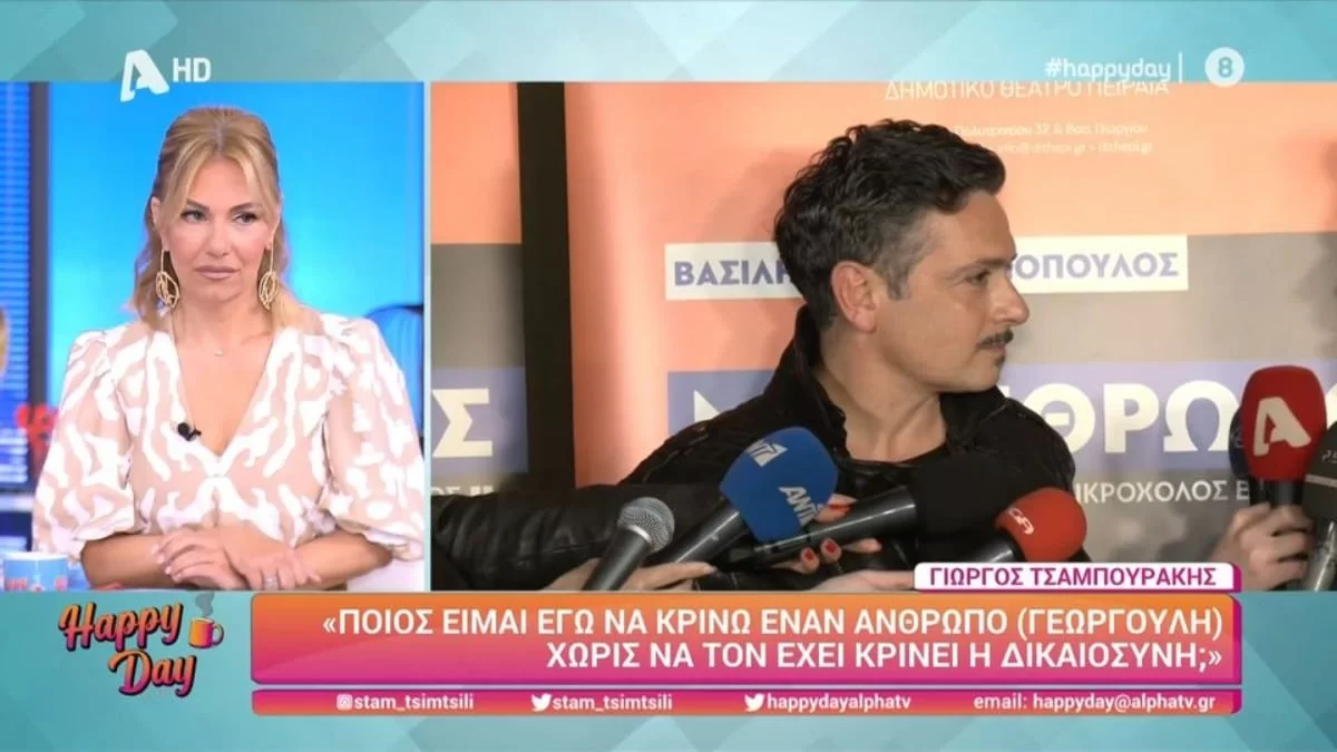 «Ποιος είμαι εγώ να κρίνω έναν άνθρωπο...» - Το σχόλιο του Γιωργή Ταμπουράκη για την υπόθεση Γεωργούλη