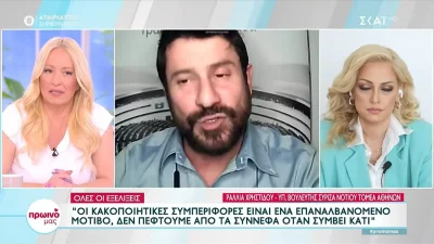 Υπόθεση Γεωργούλη: «Ποιος μου μιλάει;» - Αμηχανία στο πλατό του Πρωινό μας με την Αφροδίτη Γραμμέλη & την Ραλλία Χρηστίδου