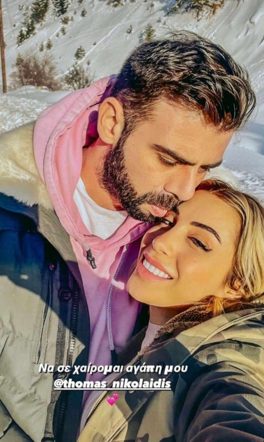 Μαρία Καρλάκη σύντροφος