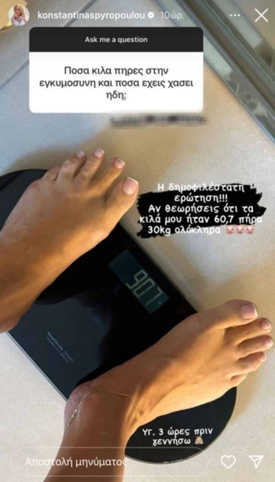 Πόσα κιλά πήρε και πόσα έχασα η Κωνσταντίνα Σπυροπούλου μετά την εγκυμοσύνη 