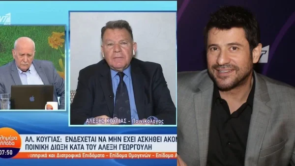 Κούγιας για υπόθεση Γεωργούλη: «Αν δεν είχε γίνει η καταγγελία την κυρία δεν θα την γνώριζε ούτε ο θυρωρός της γειτονιάς της»