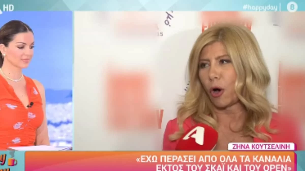 «Το κλίμα με το Star...» - Η αινιγματική απάντηση της Ζήνας Κουτσελίνη για το τηλεοπτικό της μέλλον
