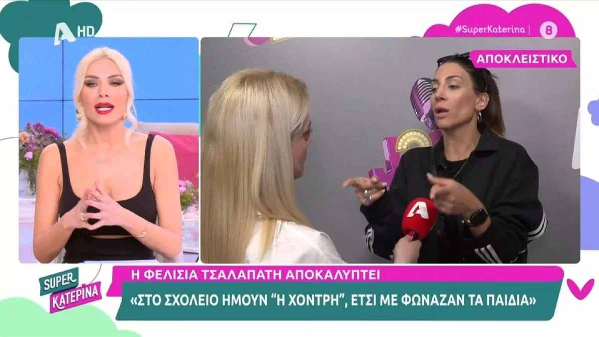 «Είδα τους γονείς μου να κλαίνε και...» - Η εξομολόγηση της Λαπάτη για τη μάχη με τη  νευρική ανορεξία