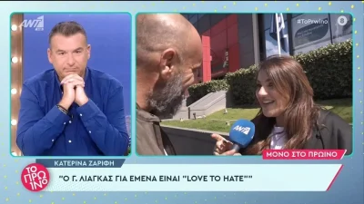 «Μου επιτίθεστε όλοι» - Η απάντηση του Γιώργου Λιάγκα στην Κατερίνα Ζαρίφη μετά τις "αιχμηρές" της δηλώσεις