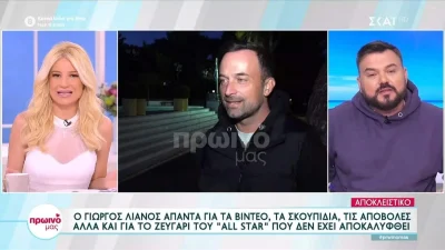 Survivor All Star: Είναι ζευγάρι και το κρατούν κρυφό - Τους έδωσε στεγνά στις κάμερες ο Γιώργος Λιανός