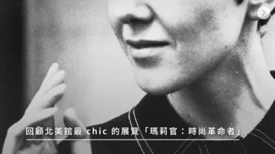 Θρήνος για τον χώρο της μόδας - Πέθανε διάσημη σχεδιάστρια