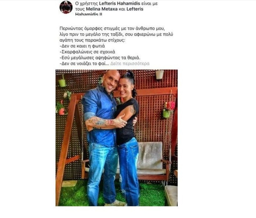 Της είχε κάνει πρόταση γάμου στο Survivor 2018 - Αυτός είναι ο πρώην σύντροφoς της Μελίνας Μεταξά