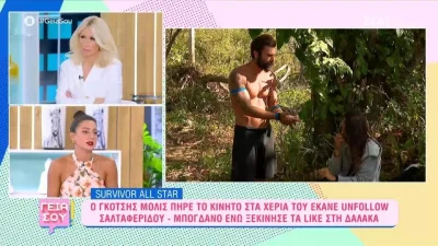 Survivor All Star: «Ο Ηλίας δεν ξέρει Αγγλικά, άρα...» - Η Νικολέτα Μαυρίδη "έσπασε" τη σιωπή της για την λίστα του Γκότση