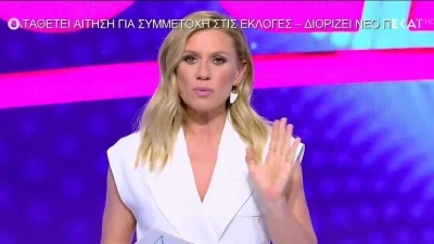 Αλλαγές με το "καλησπέρα σας!" - Η ανακοίνωση της Καραβάτου στην έναρξη του My Style Rocks