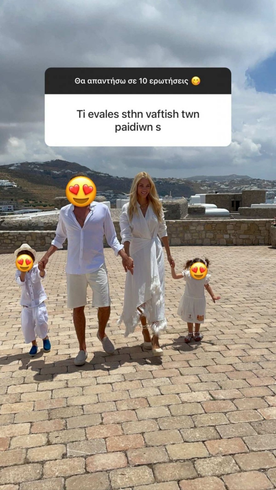 Δούκισσα Νομικού Δημήτρης Θεοδωρίδης βαφτίσια