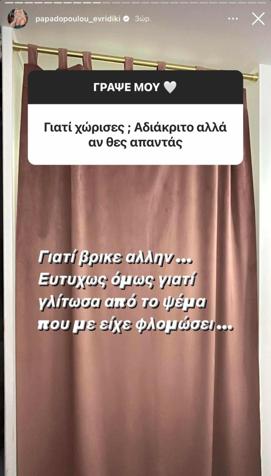 Χώρισε πρώην παίκτρια του Survivor All Star - Τον έπιασε στα πράσα με άλλη!