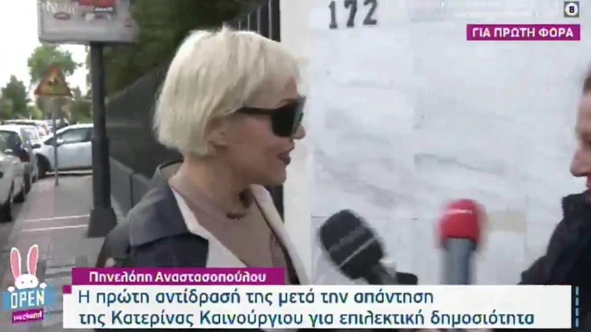«Εγώ έπρεπε να...» - Τα πρώτα λόγια της Πηνελόπης Αναστασοπούλου μετά την αιχμηρή απάντηση της Καινούργιου