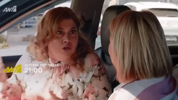 Ποιος Παπαδόπουλος (17/4): Ο Αρίστος βγαίνει ραντεβού με άλλη γυναίκα - Η αντίδραση της Μελίνας