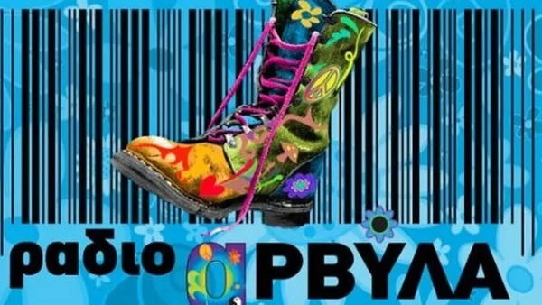 Ράδιο Αρβύλα: «Ας είναι αφετηρία ο άδικος χαμός των...» - Ραγίζουν καρδιές με την ανάρτηση για τα θύματα από τα Τέμπη