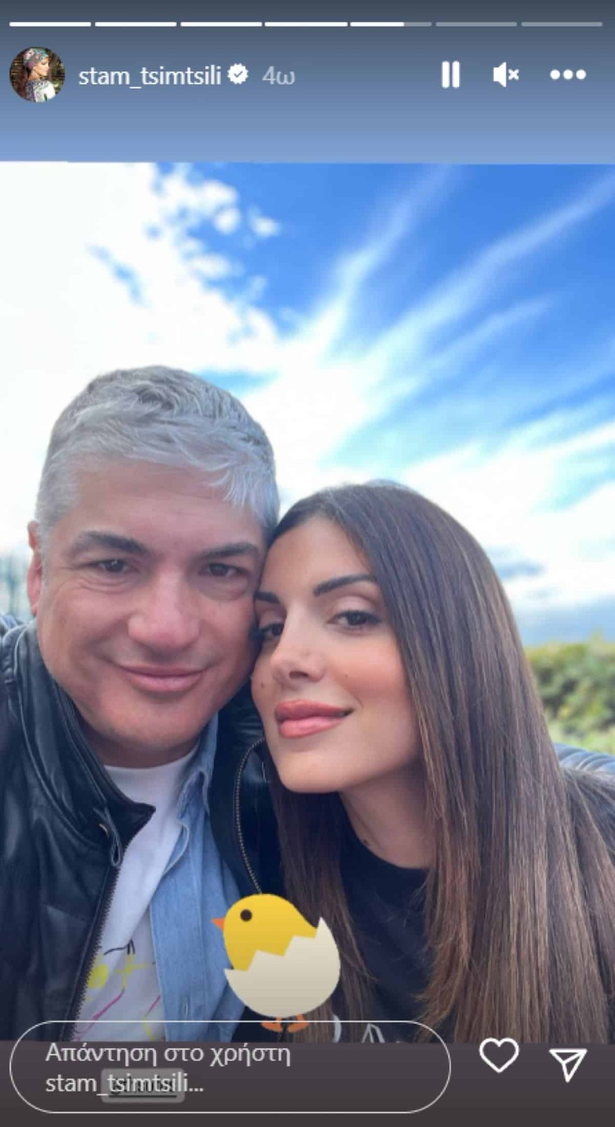 Η ανάρτηση της Τσιμτσιλή με τον σύζυγο της Θέμη