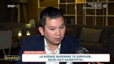 «Οι παλαιούρες βρίσκουν την εύκολη οδό στη μικροαπατεωνιά» - Ξέσπασε για το Survivor all star ο Ορέστης Τσανγκ