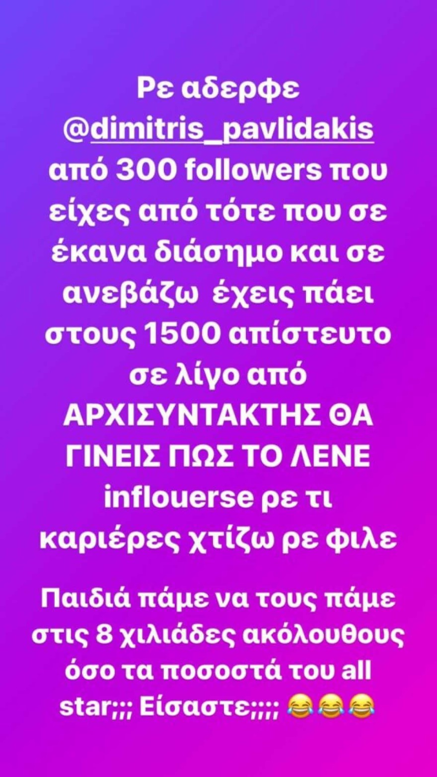 Survivor All Star Τριαντάφυλλος