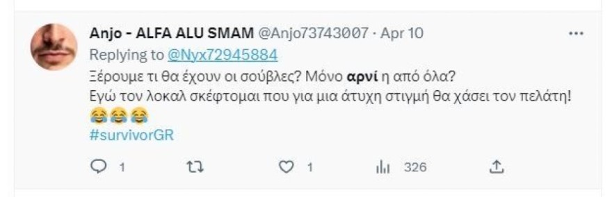 Survivor All Star αρνί