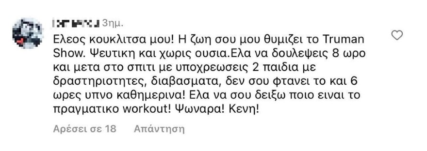 Μπόμπα θύελλα αντιδράσεων στο Instagram