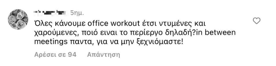 Μπόμπα θύελλα αντιδράσεων με ανάρτηση