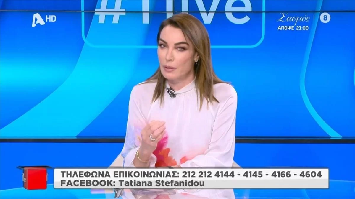 «Αυτό το οποίο προκαλεί ερωτήματα είναι η στάση κάποιων δημοσιογράφων συναδέλφων...» - Τα "πυρά" της Στεφανίδου μετά το ρεπορτάζ για τον Φιλιππίδη