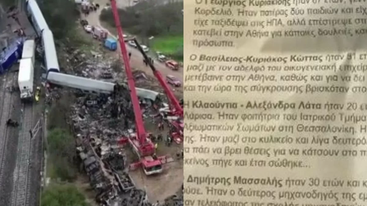 Τέμπη: Πραγματοποιήθηκε το πρώτο δρομολόγιο μετά την τραγωδία - Οι συγγενείς των θυμάτων μοίραζαν φυλλάδια με τα ονόματά τους