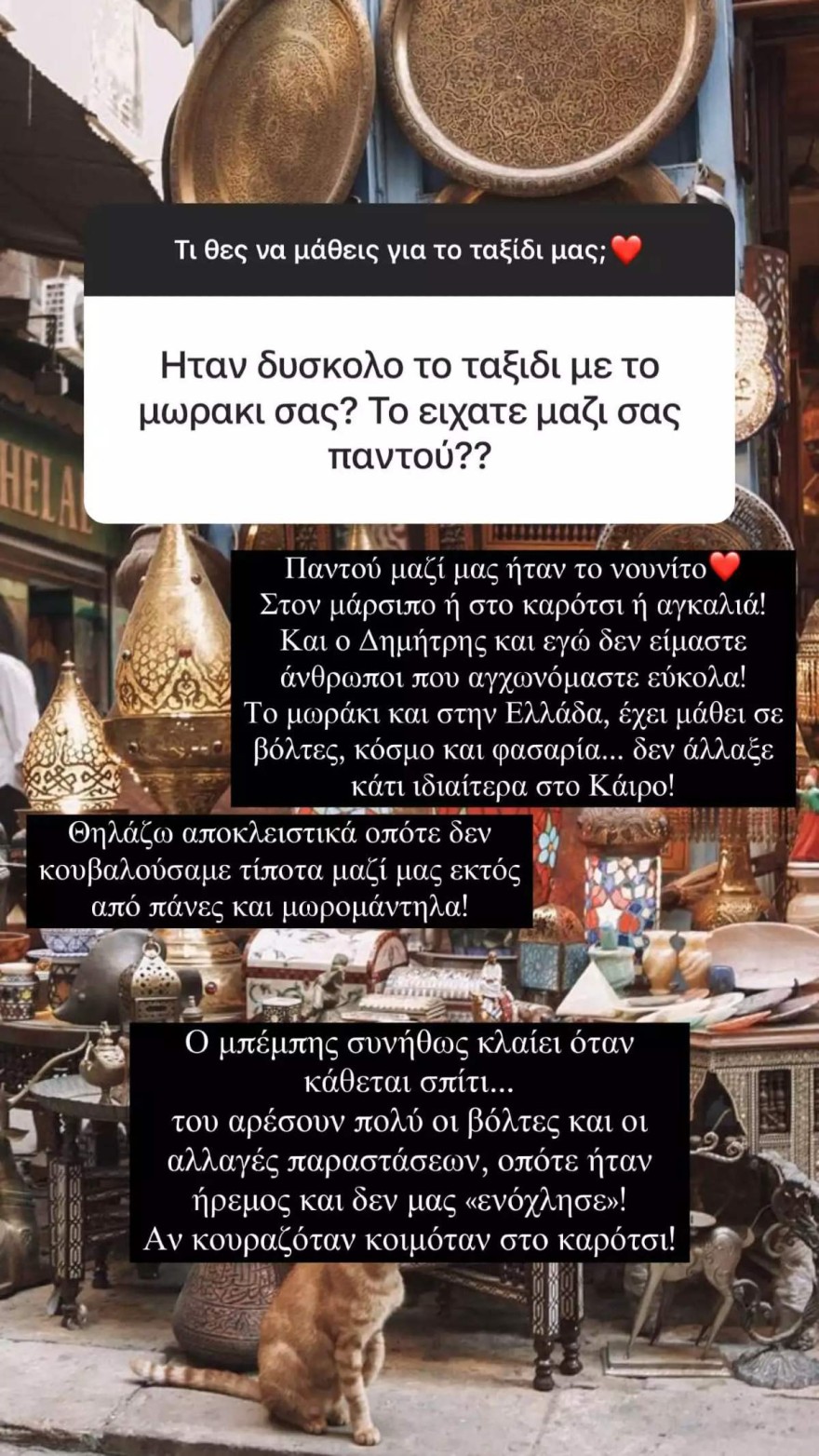 Τούνη Κάιρο 
