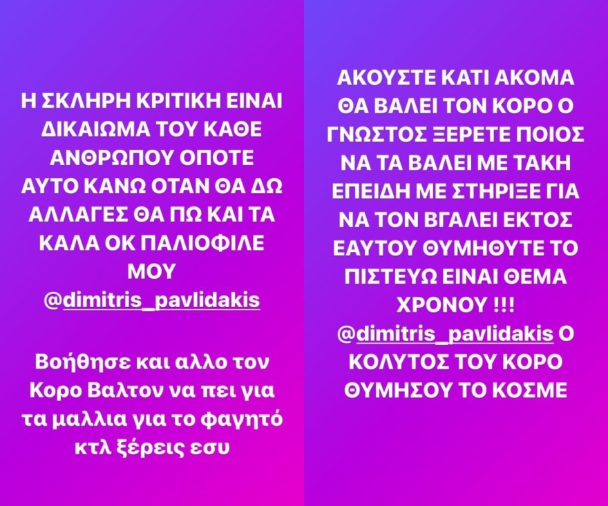 Οι αναρτήσεις του Τριαντάφυλλου