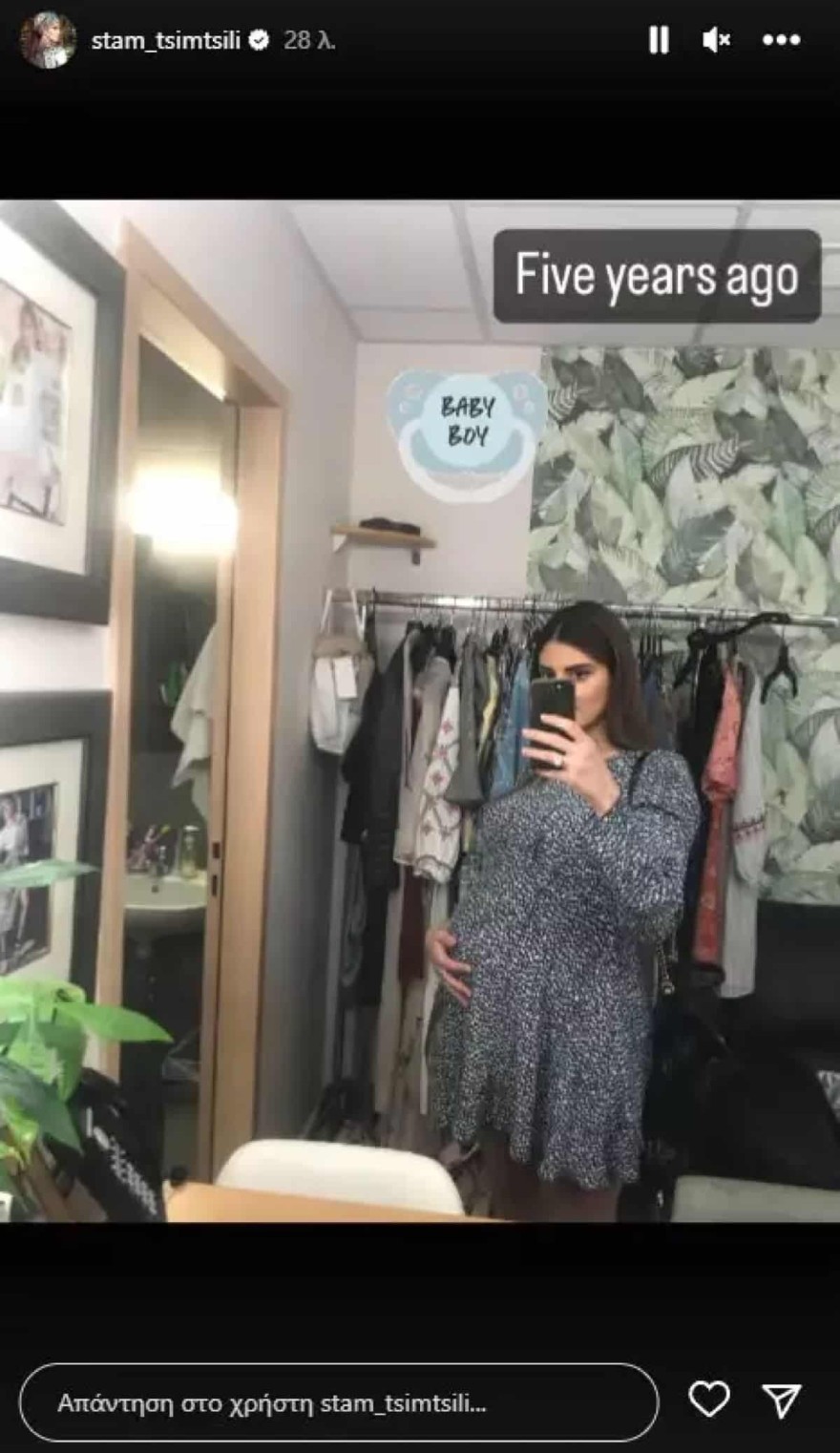 Τσιμτσιλή έγκυος