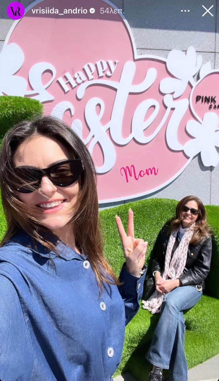 Βρισηίδα Ανδριώτου - μαμά