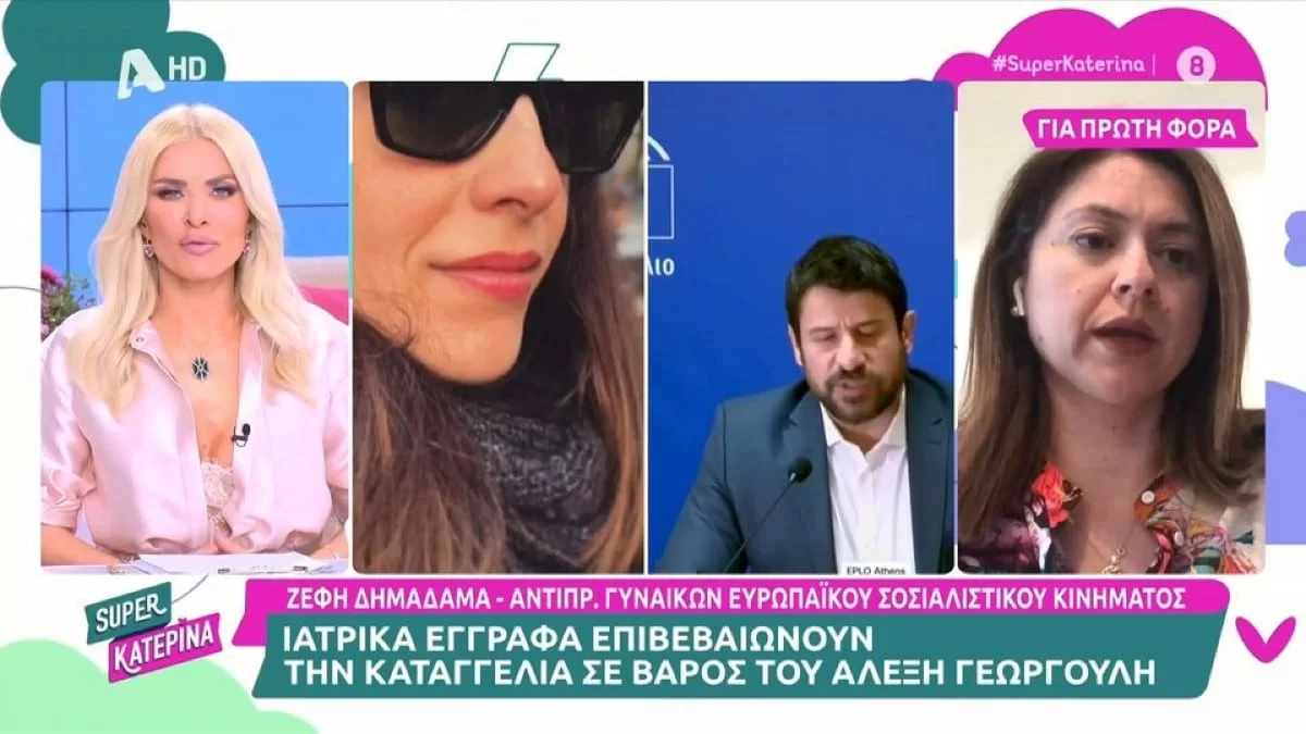 «Υπάρχουν ιατρικά έγγραφα, υπάρχει πλήρης φάκελος» - Στη φόρα τα στοιχεία που "καίνε" τον Αλέξη Γεωργούλη