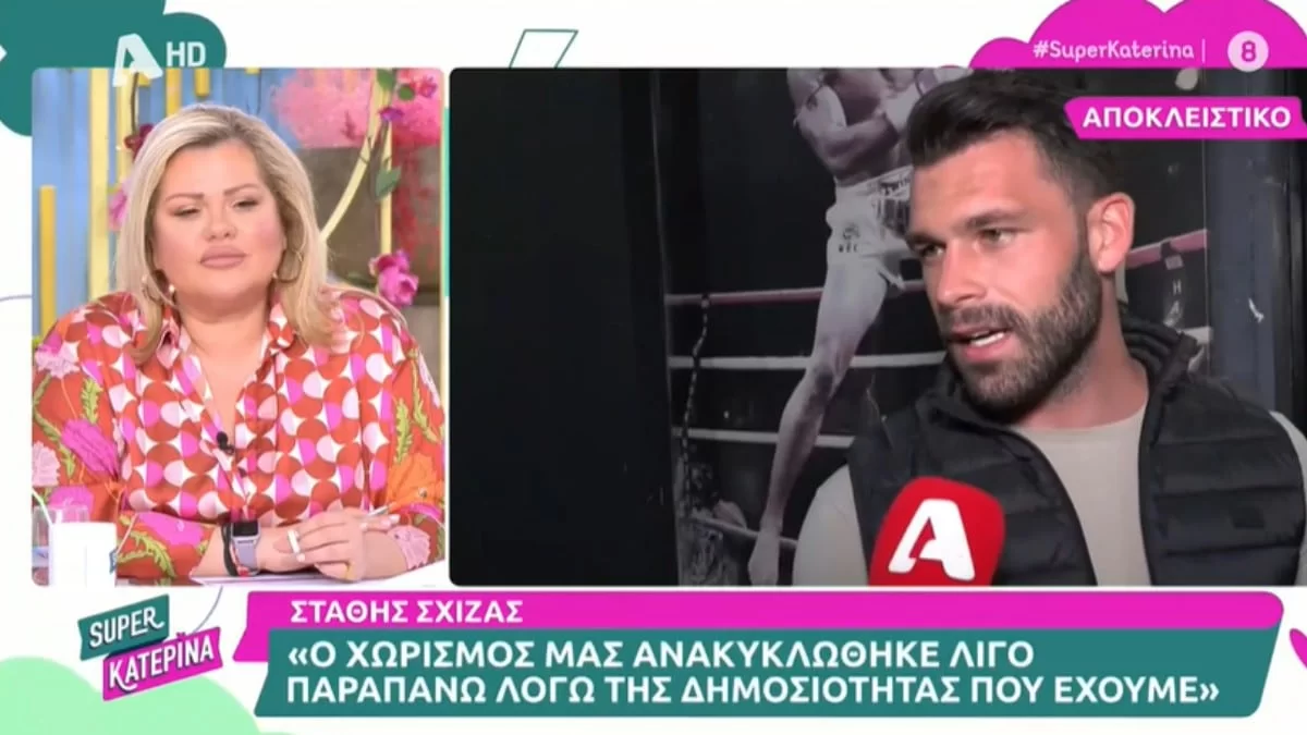 «Το σπίτι είναι άδειο χωρίς την Αλεξάνδρα! Τα πράγματά της...» - Η αποκάλυψη του Στάθη Σχίζα για τον χωρισμό από την Παναγιώταρου