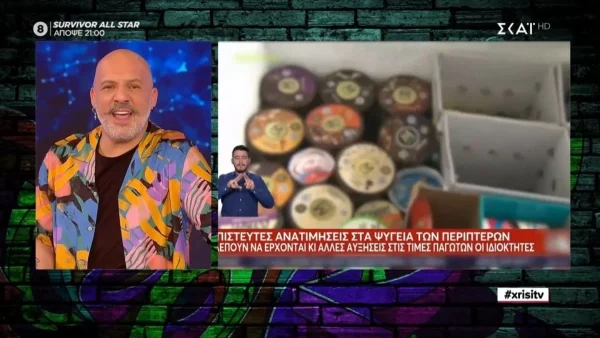«Έχω βαρεθεί φρικτά την τηλεόραση! Θέλει μόνο να τρομοκρατεί τον κόσμο» - Έξαλλος ο Νίκος Μουτσινάς στον αέρα του ΣΚΑΙ
