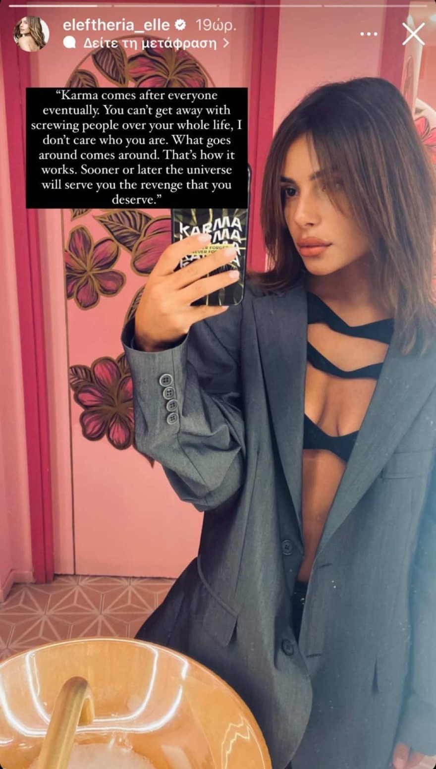 Ελευθερία Ελευθερίου σπόντα