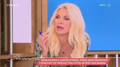 Παραλίγο θύμα κλοπής η Ελένη Μενεγάκη - Τι συνέβη με την παρουσιάστρια του MEGA